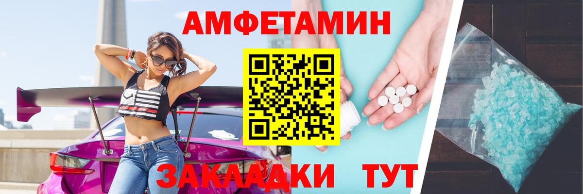 Amphetamine VHQ  Амфетамин  АМФ  Вход с VPN  Тверь 