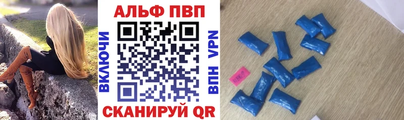 где можно купить   Тверь  Alpha PVP СК 