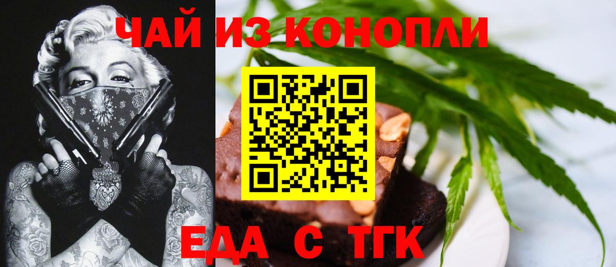 Canna-Cookies марихуана  Вход с VPN  Тверь 