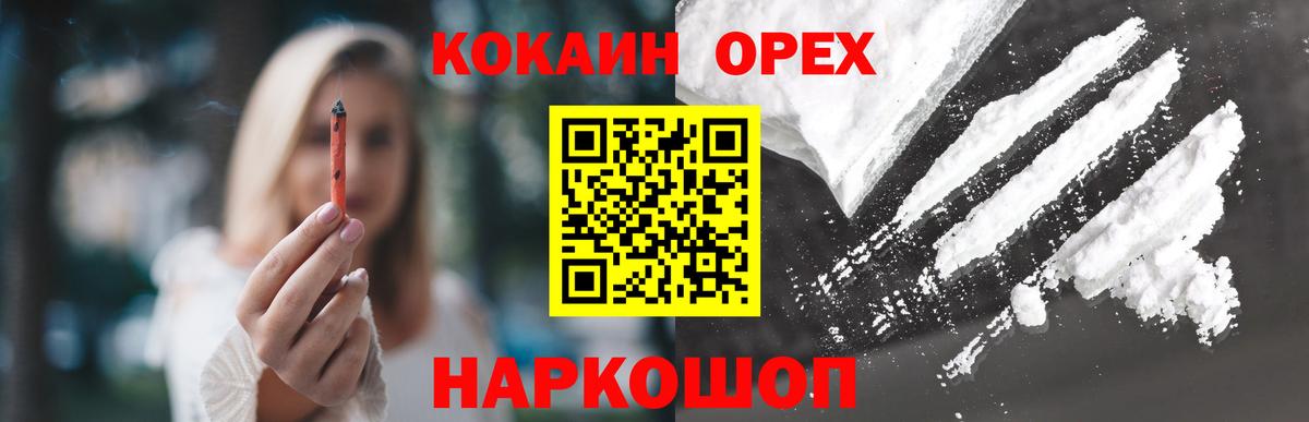 Cocaine Эквадор  COCAIN Боливия  КОКАИН  Тверь  Вход с VPN 