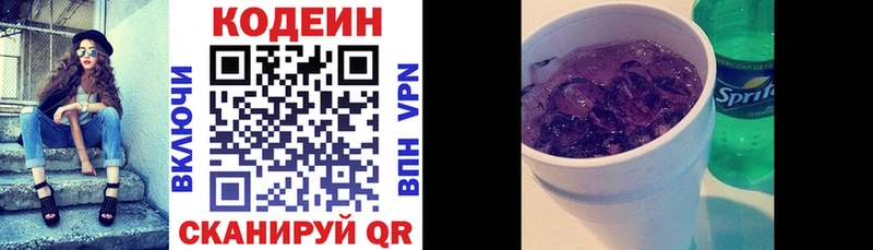 Codein напиток Lean (лин)  мориарти телеграм  blacksprut онион  Тверь  сколько стоит 