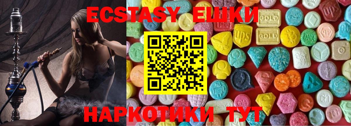 Экстази XTC  Вход с VPN  Экстази круглые  omg сайт  Тверь 