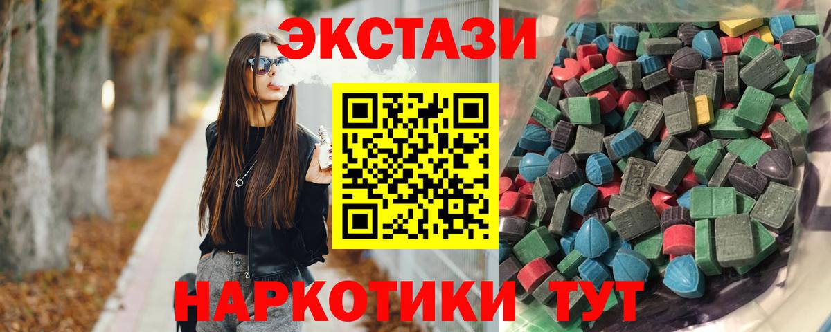 Экстази диски Тверь