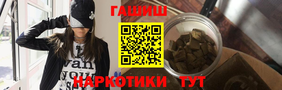 ГАШИШ Cannabis Тверь