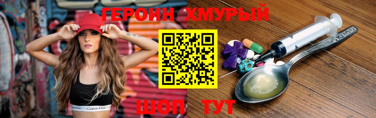 Героин герыч  Вход с VPN  Тверь 