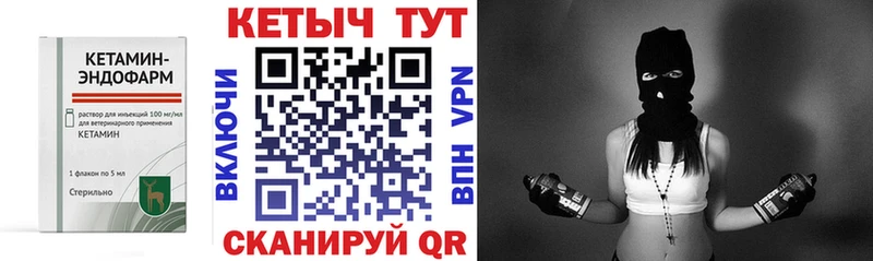 КЕТАМИН VHQ  Тверь 