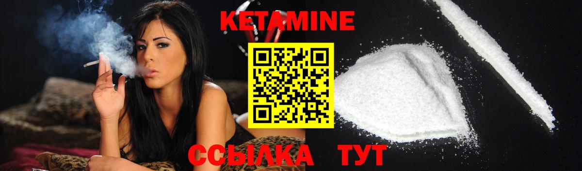 КЕТАМИН VHQ  КЕТАМИН VHQ  Вход с VPN  Тверь 