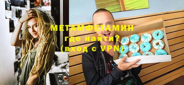 метамфетамин Верея