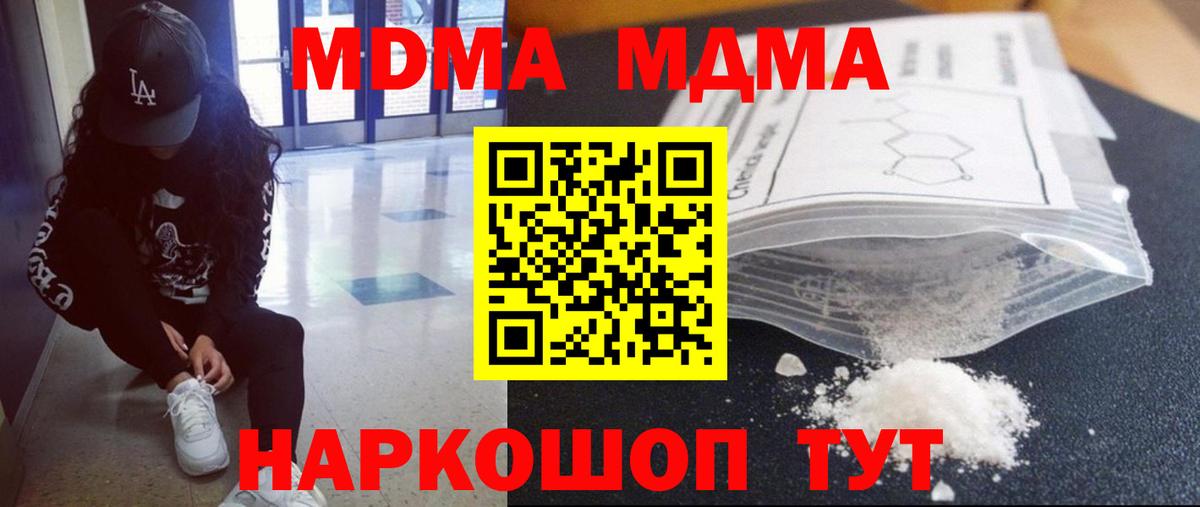 МДМА crystal  Вход с VPN  МДМА молли  Тверь 