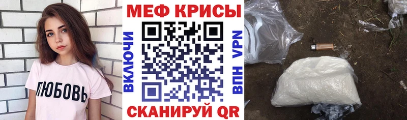 МЕФ кристаллы  Тверь 