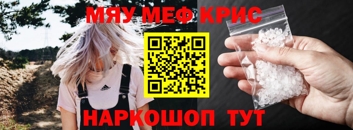 Мефедрон Тверь
