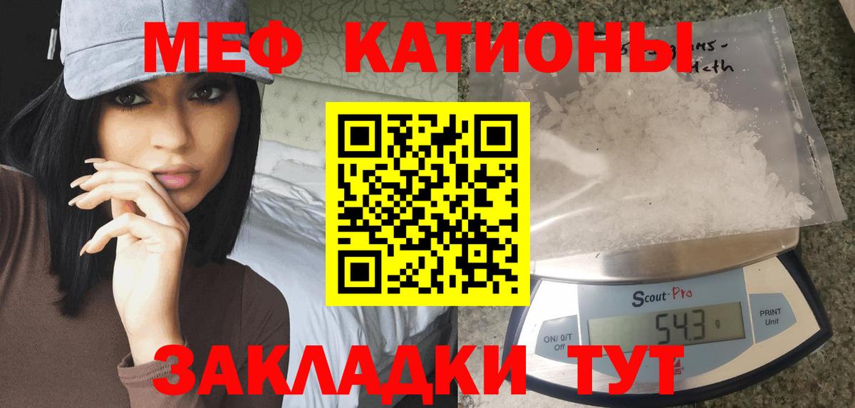 МЯУ-МЯУ VHQ  МЕФ  МЕФ mephedrone  МЯУ-МЯУ  Вход с VPN  Тверь 