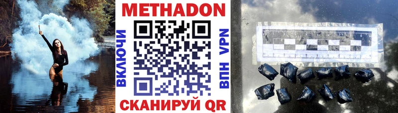 Метадон VHQ  Тверь 