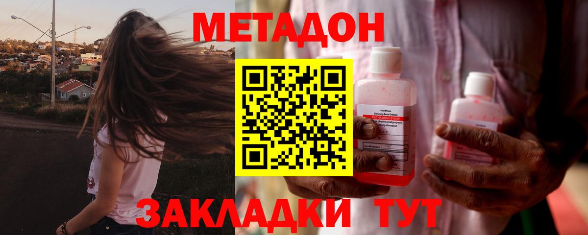 Метадон methadone  Вход с VPN  Тверь  Метадон белоснежный 