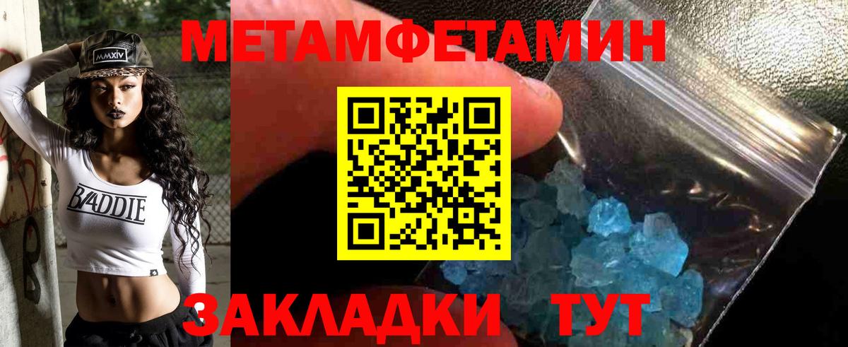 Первитин кристалл Тверь