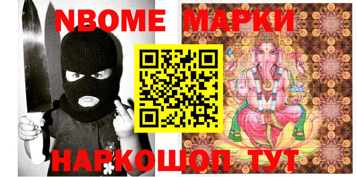 Марки N-bome  Вход с VPN  Тверь  Марки 25I-NBOMe 1,8мг  Марки 25I-NBOMe 1,8мг 