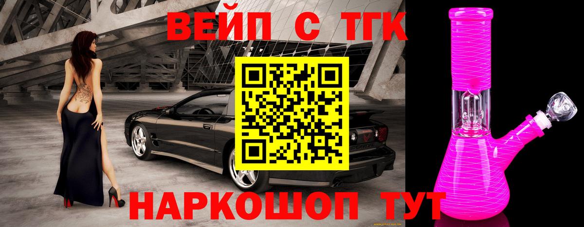 Дистиллят ТГК вейп с тгк Тверь