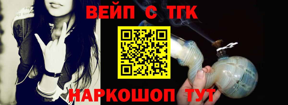 ТГК концентрат  Дистиллят ТГК Wax  Вход с VPN  Тверь 