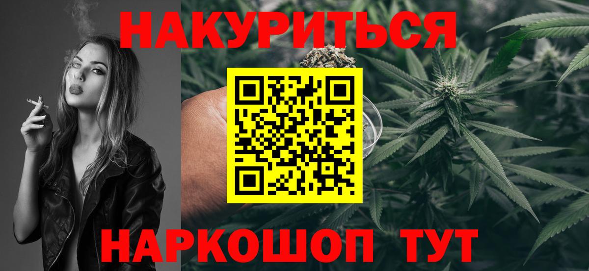 МАРИХУАНА White Widow  Бошки Шишки семена  Тверь  МАРИХУАНА семена  Вход с VPN 